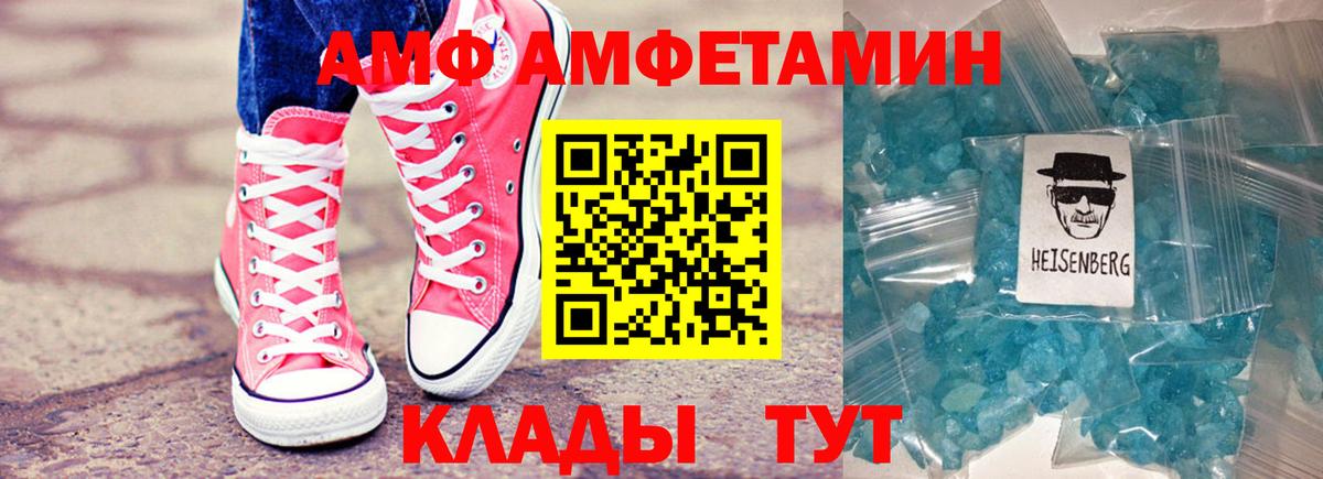 АМФЕТАМИН Розовый Лесной
