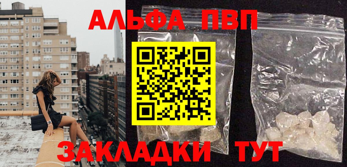 Alpha PVP крисы CK Лесной