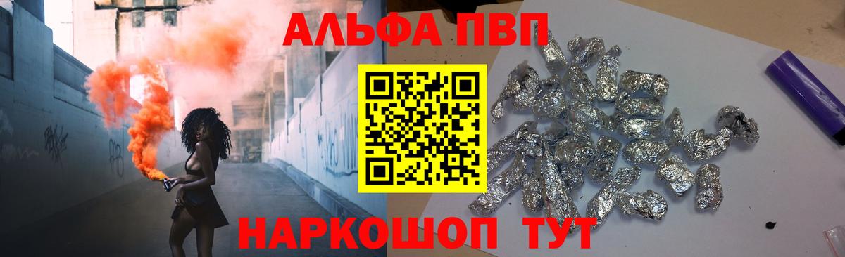 Лесной  APVP СК КРИС  Вход с VPN  как найти закладки  A-PVP Crystall  А ПВП VHQ 