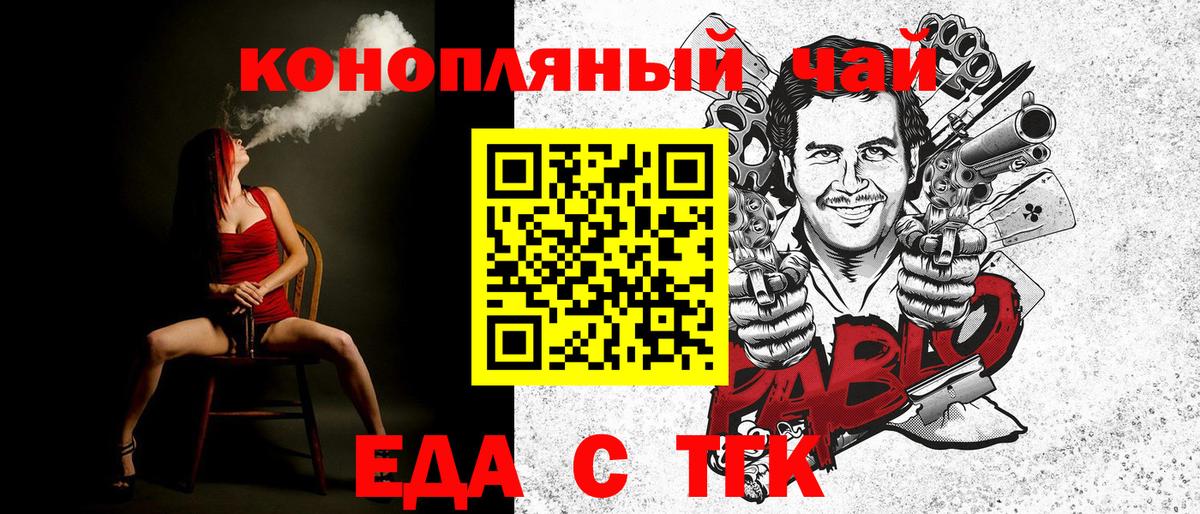 Cannafood марихуана Лесной