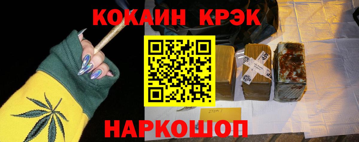 Лесной  Кокаин Fish Scale  Кокаин FishScale  КОКАИН  Вход с VPN 