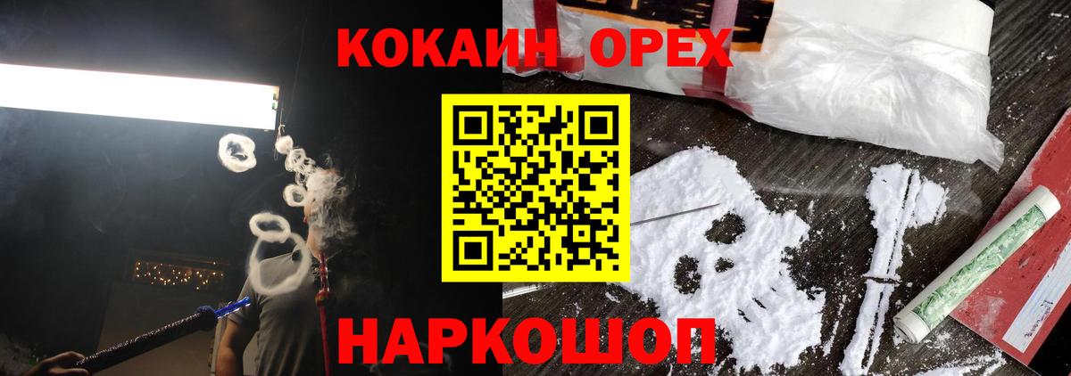 COCAIN 97% Лесной