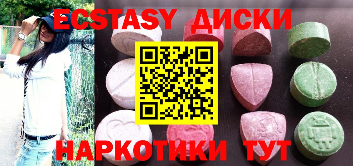 ЭКСТАЗИ mix  Экстази  Вход с VPN  Лесной  ЭКСТАЗИ 99% 