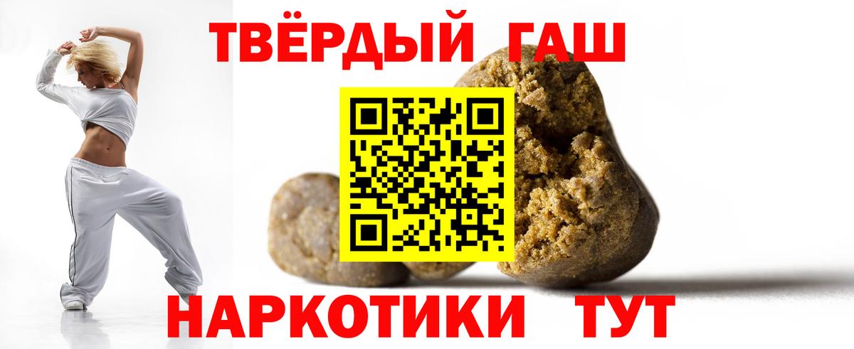Лесной  Гашиш Cannabis  ГАШ hashish  ГАШИШ  Вход с VPN 
