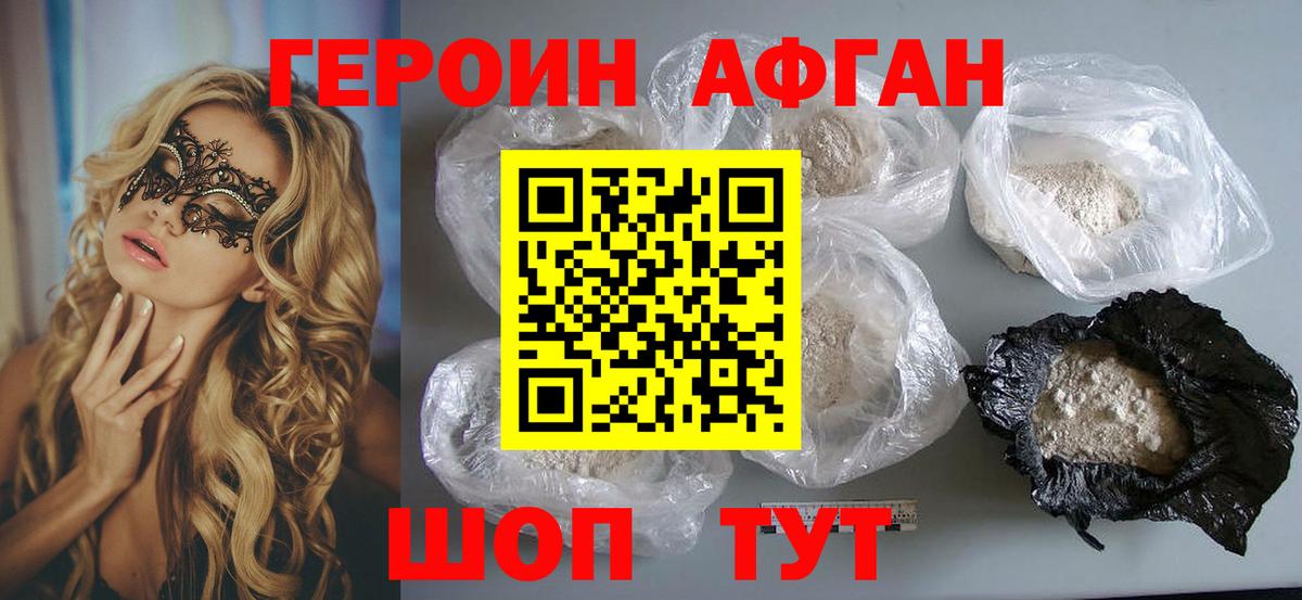 Лесной  Героин афганец  Героин  Вход с VPN 