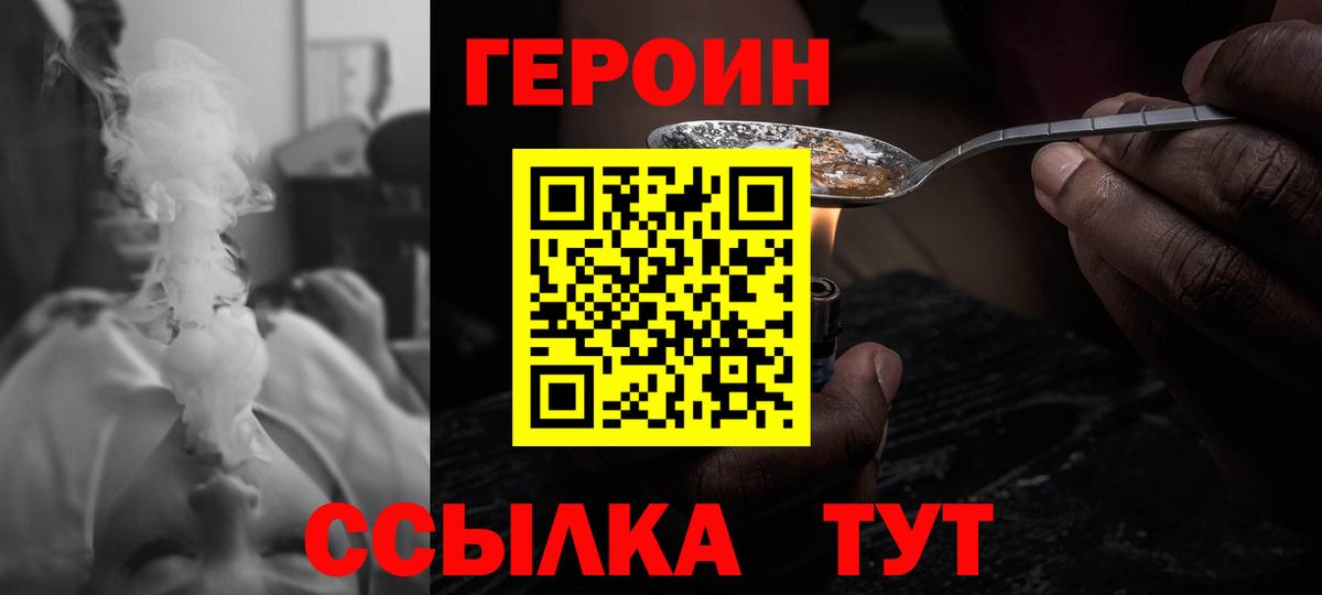 Героин Афган Лесной