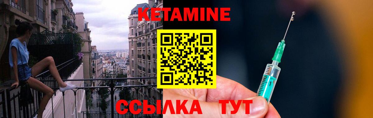 КЕТАМИН ketamine  КЕТАМИН ketamine    рабочий сайт  Лесной  Вход с VPN 