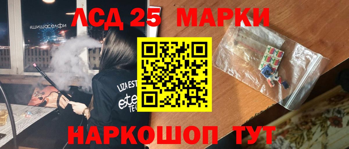 Лесной  LSD-25 экстази кислота  Вход с VPN  Лсд 25 экстази ecstasy 