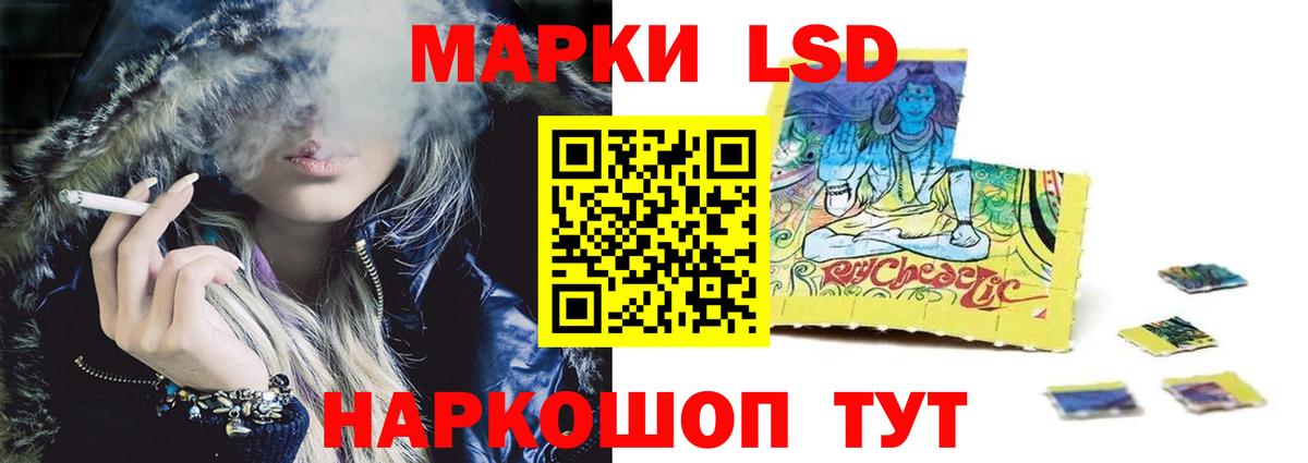 LSD-25 экстази кислота Лесной