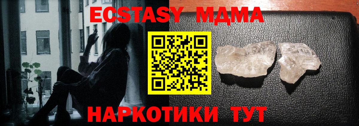 MDMA молли  МДМА Molly  Лесной  Вход с VPN 