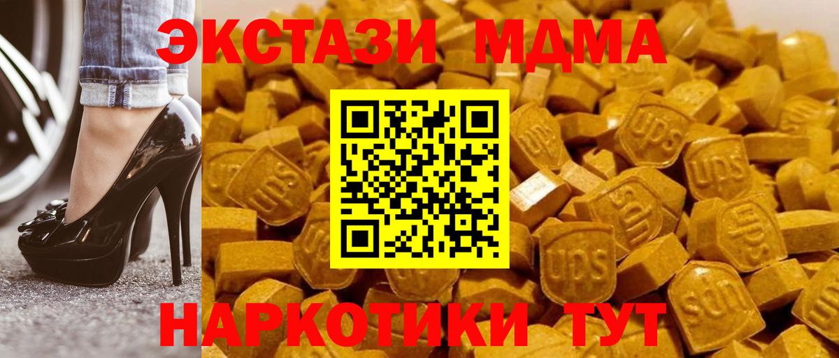 MDMA молли Лесной