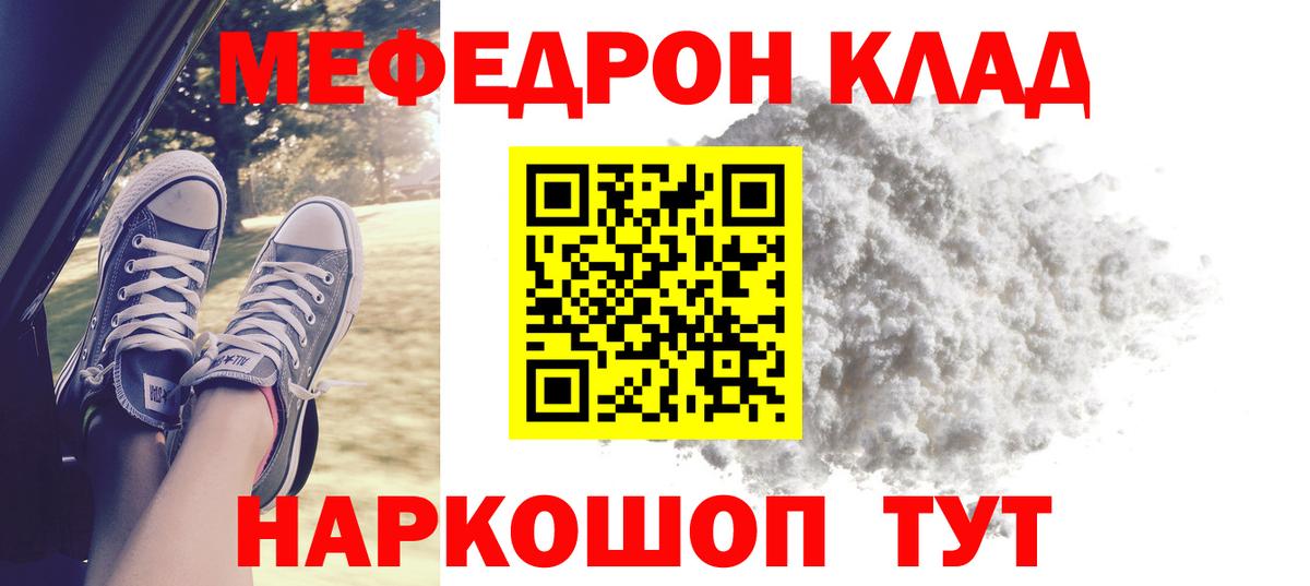 Лесной  Мефедрон мука  Вход с VPN  Меф VHQ 