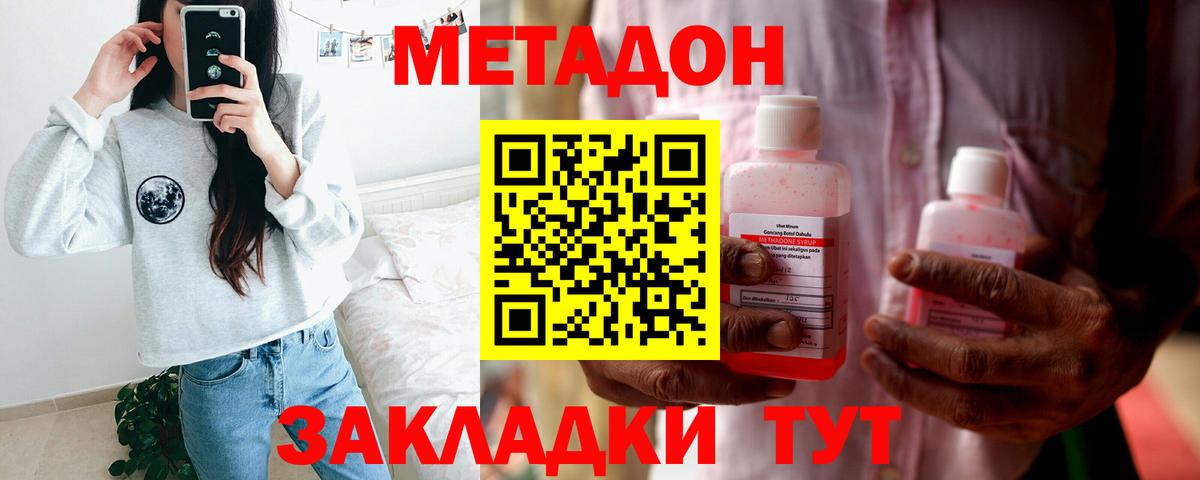 МЕТАДОН мёд  МЕТАДОН белоснежный  Вход с VPN  Лесной 
