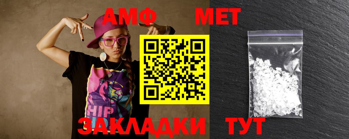 Лесной  Первитин Methamphetamine  Вход с VPN 
