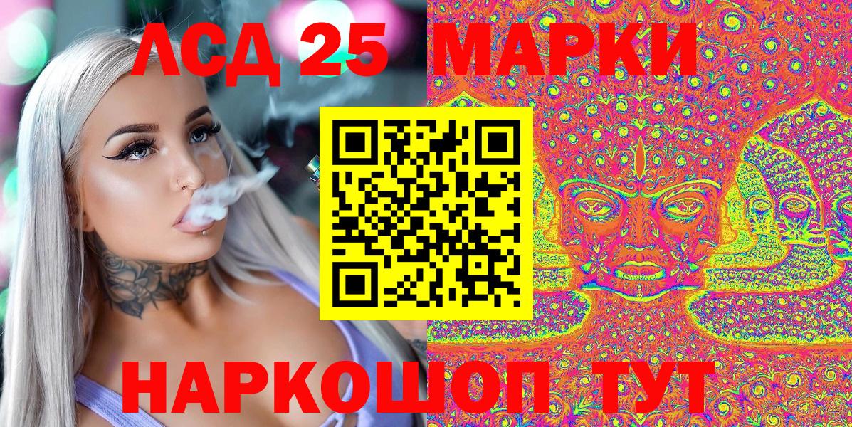Марки 25I-NBOMe 1,5мг  Марки NBOMe  Лесной  Вход с VPN 