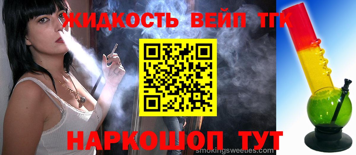 Дистиллят ТГК гашишное масло  Вход с VPN  Лесной 